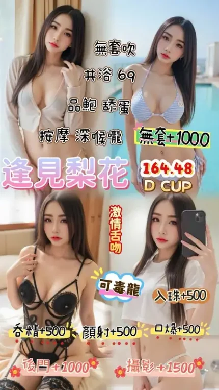 桃園定點茶-逢見梨花