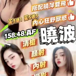 苗栗定點茶-曉波