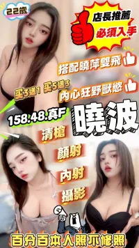 苗栗定點茶-曉波