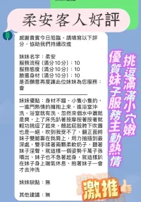 新竹定點茶-柔安