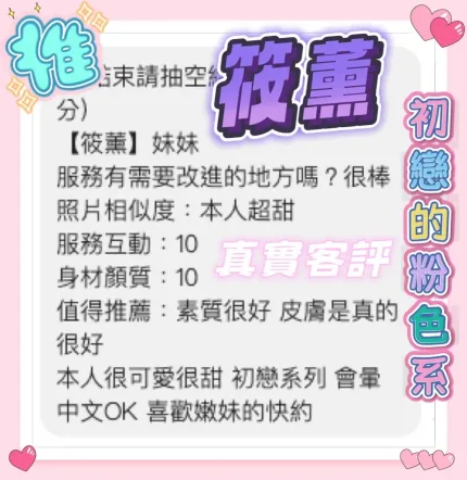 桃園定點茶-筱薰