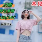 台中定點茶,外送茶-木兒