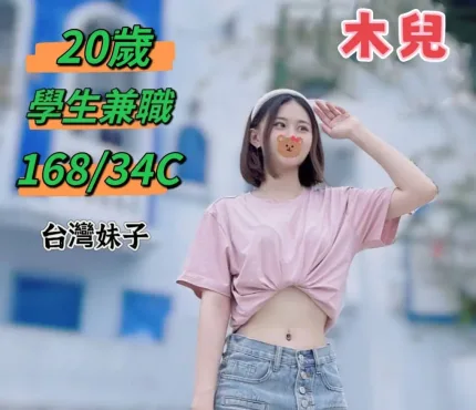 台中定點茶,外送茶-木兒