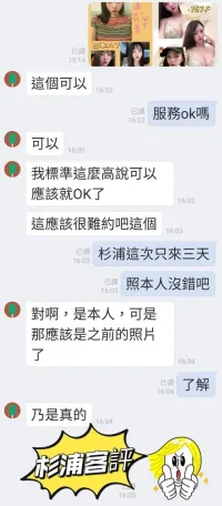 台中外送茶-杉浦花音