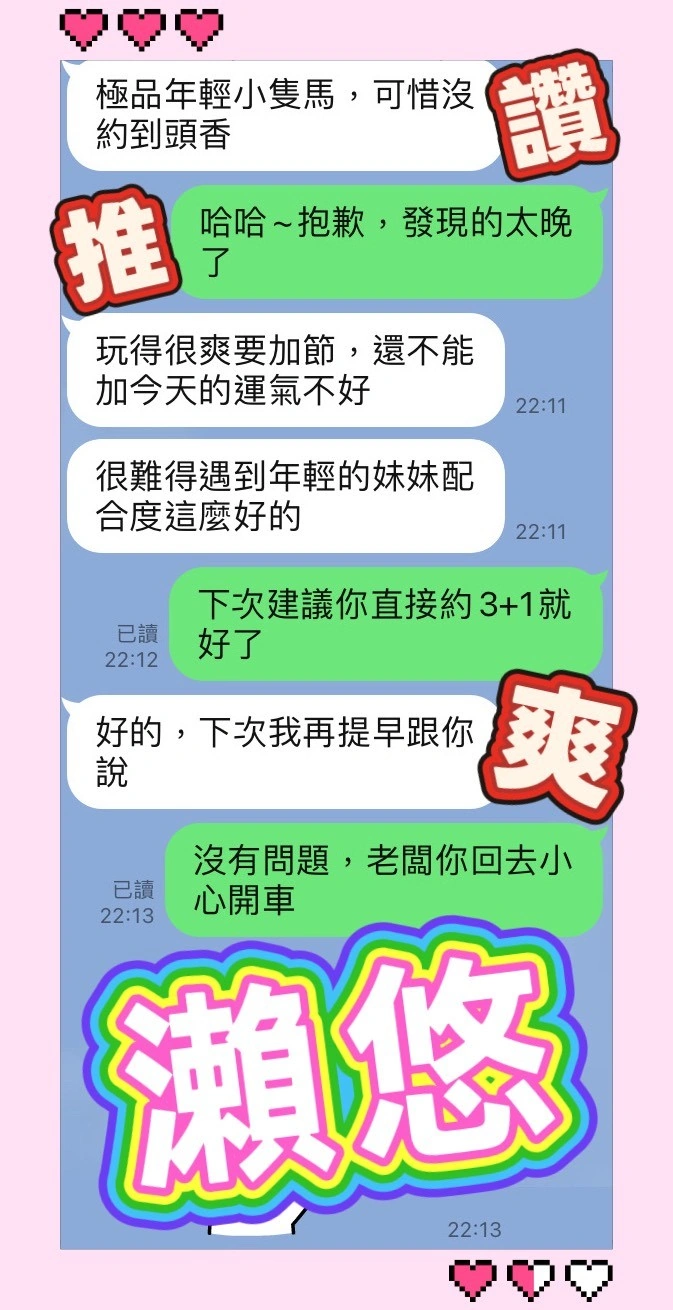 台中定點茶-瀨悠:圖片 2