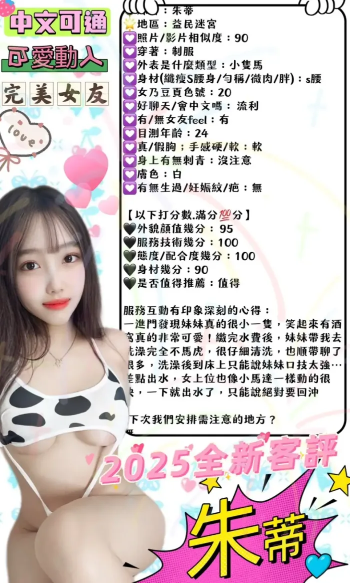 台中定點茶-朱蒂