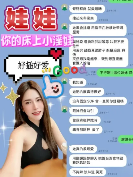 桃園定點茶-娃娃