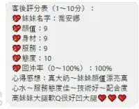 桃園定點茶-喬安娜