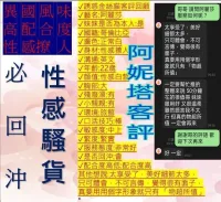 台北定點茶-阿妮塔