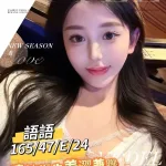 台南外送茶-語語