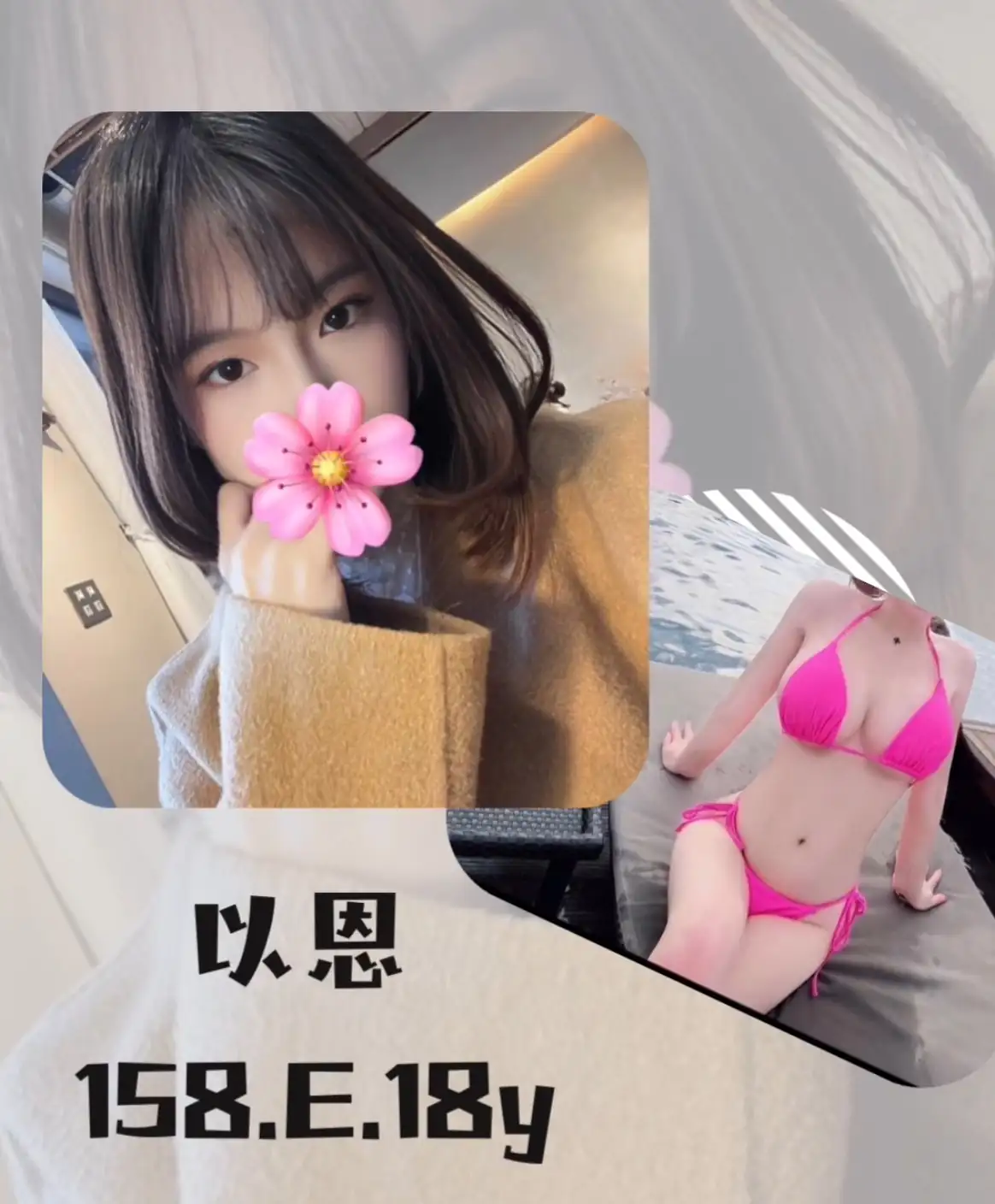 台北外送茶-以恩 台北外送茶-以恩