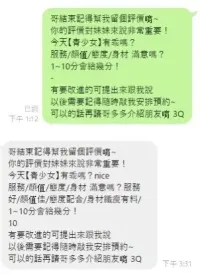 桃園定點茶-青少女