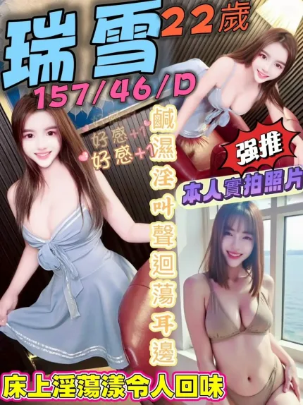 台中定點茶-瑞雪