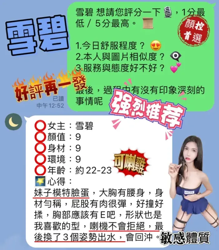 台中定點茶-雪碧