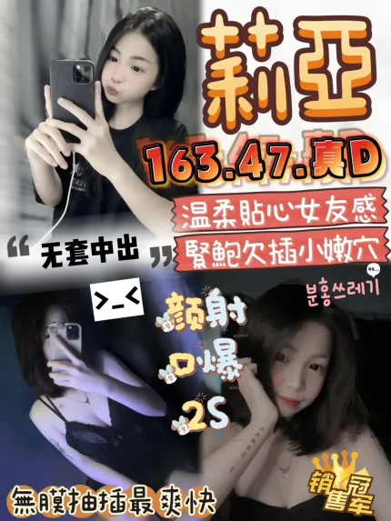 台中定點茶-莉亞