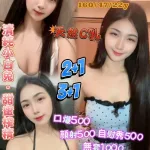 桃園定點茶-香奈