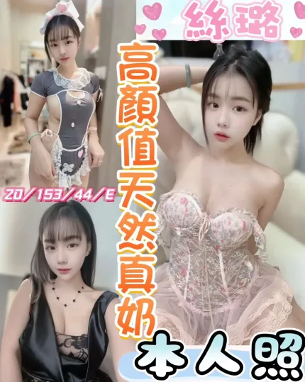 彰化定點茶-絲璐