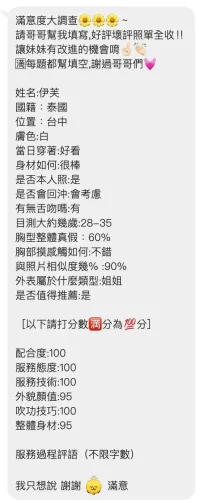 台中定點茶-伊芙