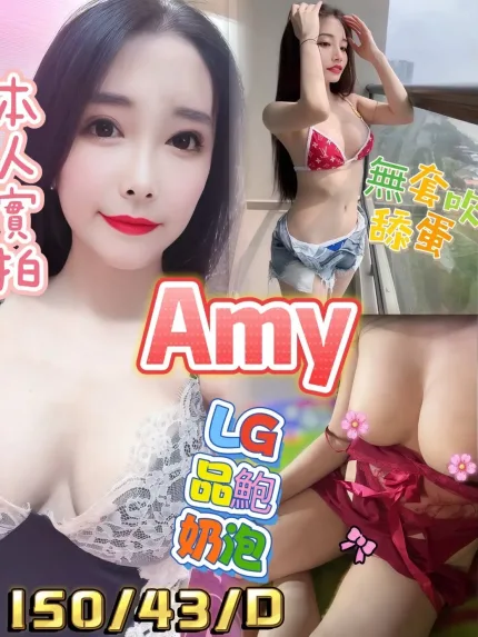 高雄定點茶-Amy