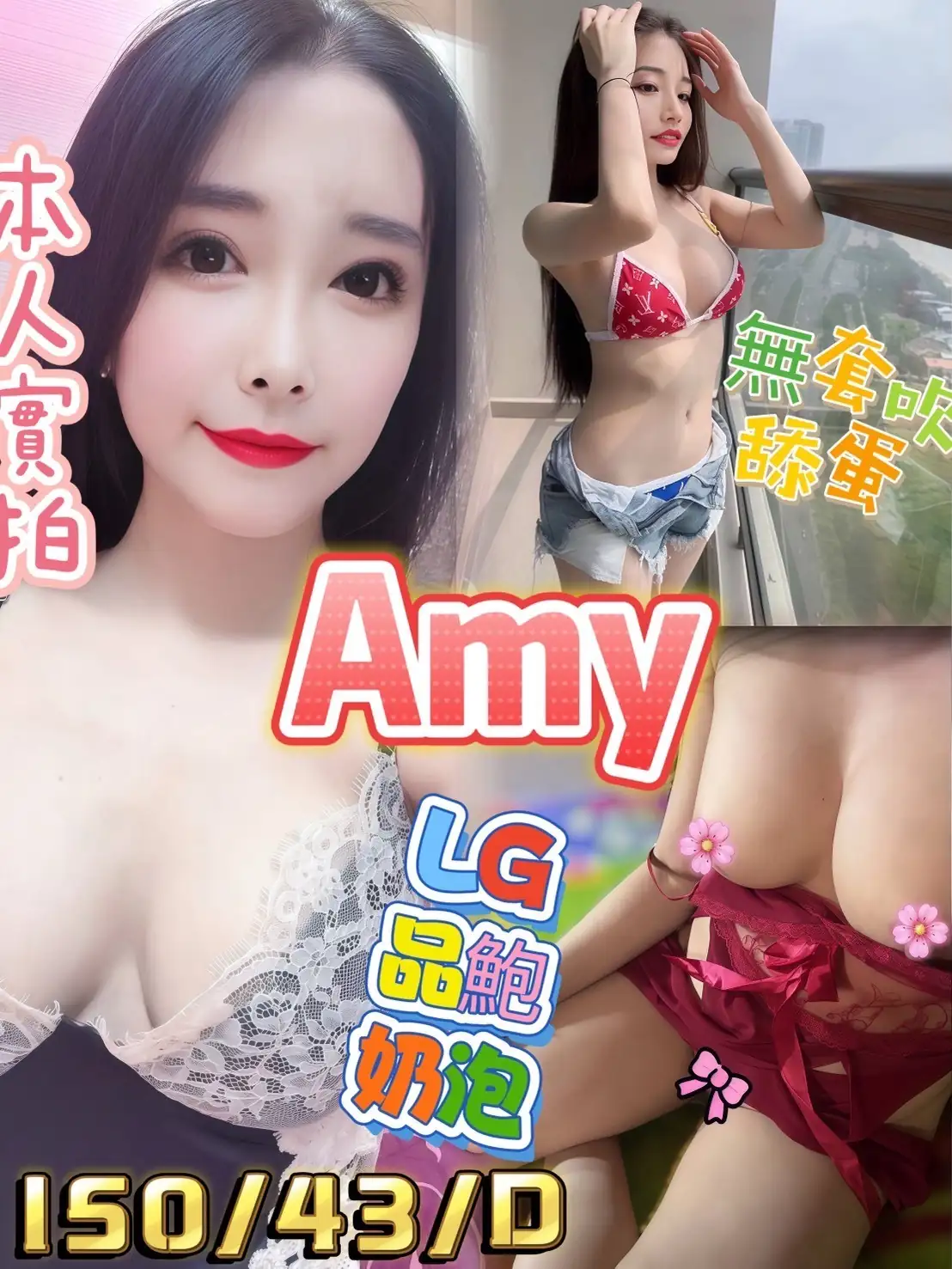 高雄定點茶-Amy 高雄定點茶-Amy