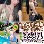 台中外送茶-沐以凡