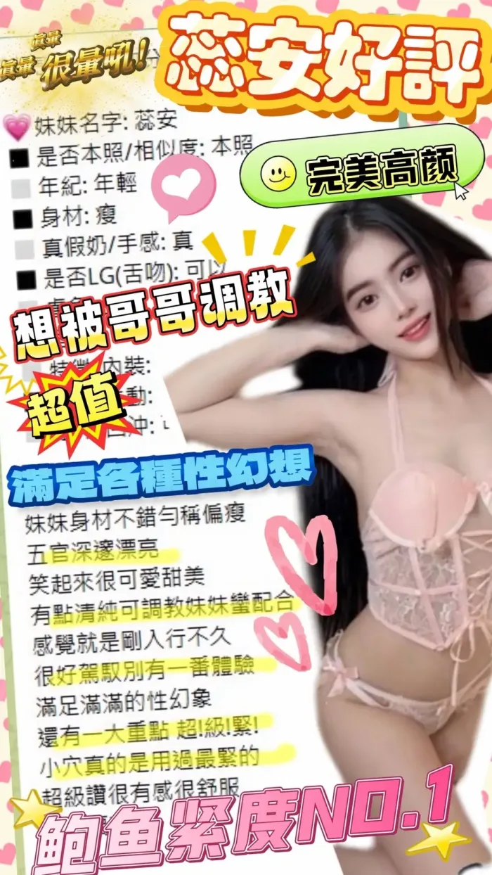 台中定點茶-蕊安