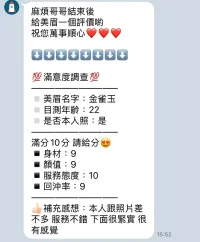 新竹定點茶-金雀玉