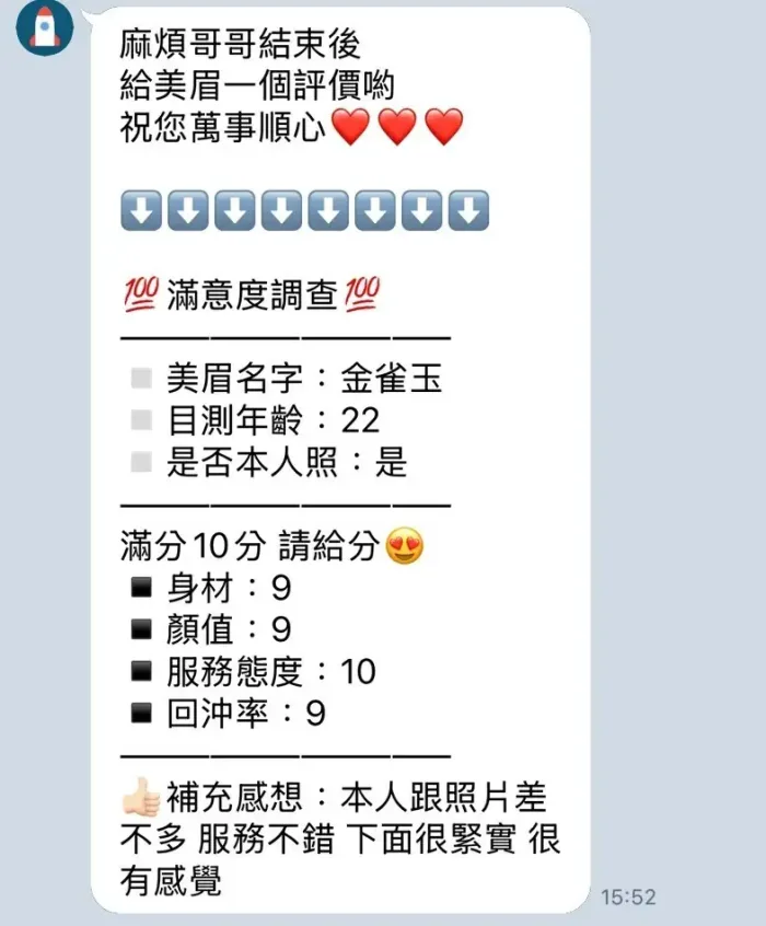 新竹定點茶-金雀玉