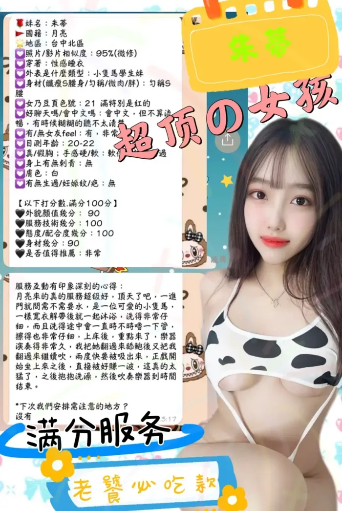 台中定點茶-朱蒂