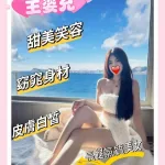 新竹外送茶-王姿允