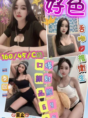 花蓮定點茶-好色