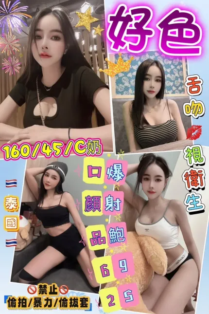 花蓮定點茶-好色