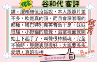 高雄定點茶-谷和代