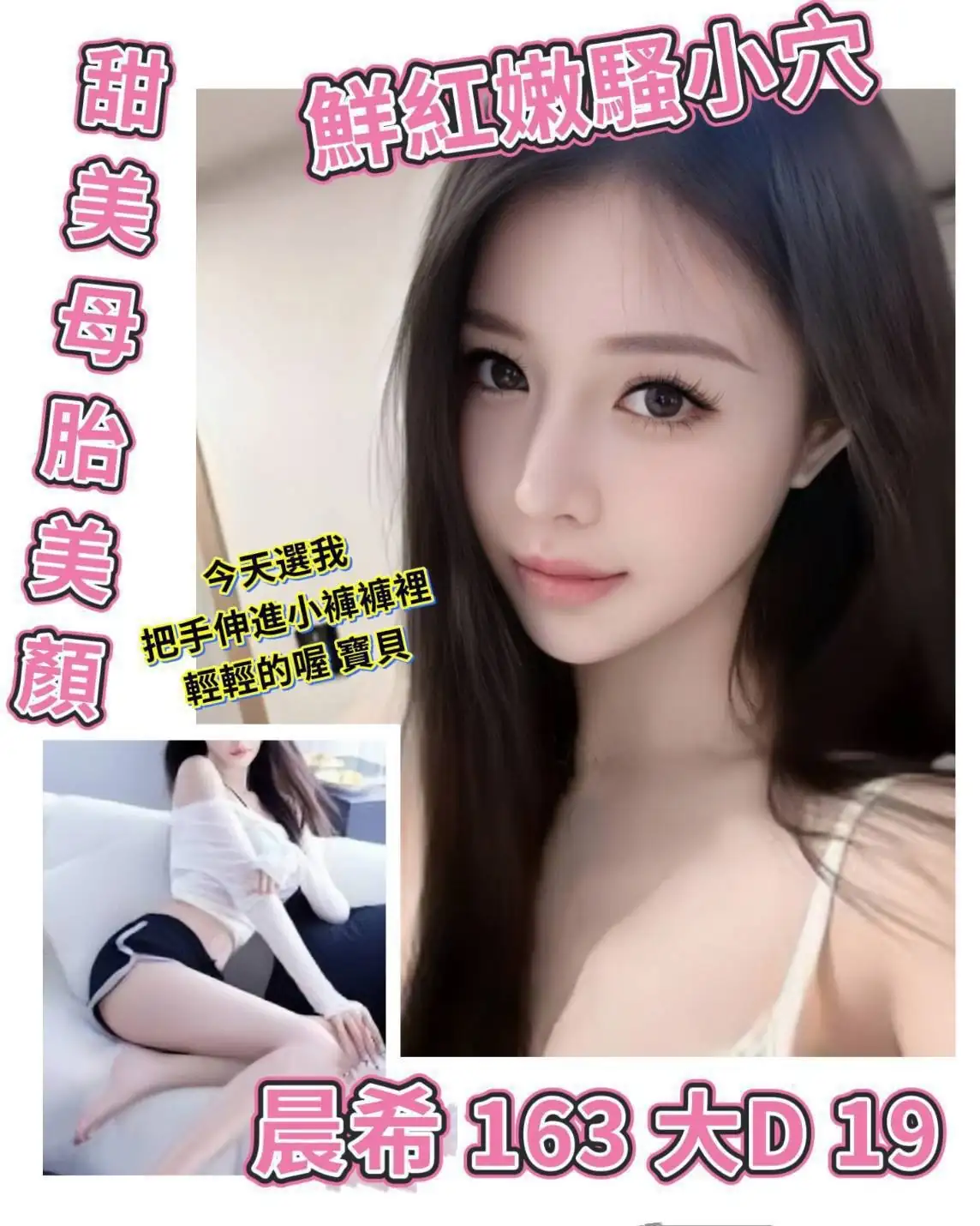 台北外送茶-晨希 台北外送茶-晨希