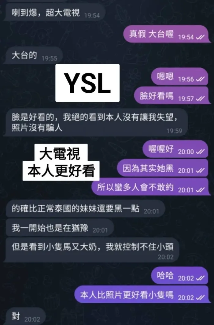 台中定點茶-YSL