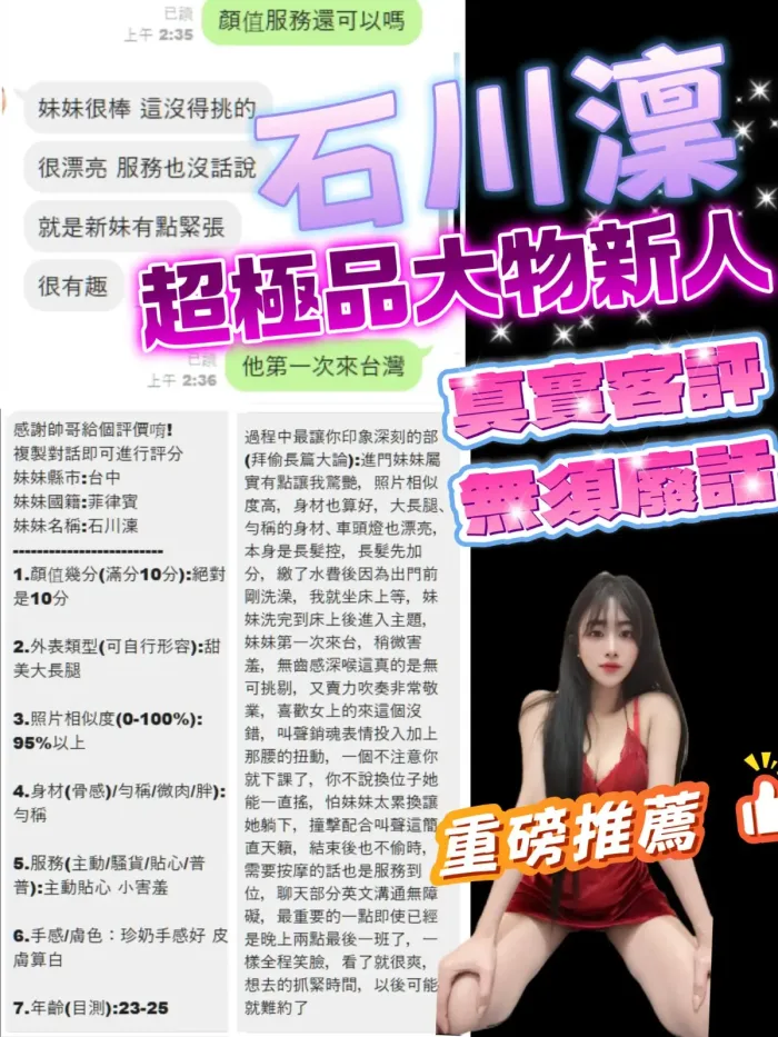 台中定點茶-石川澟