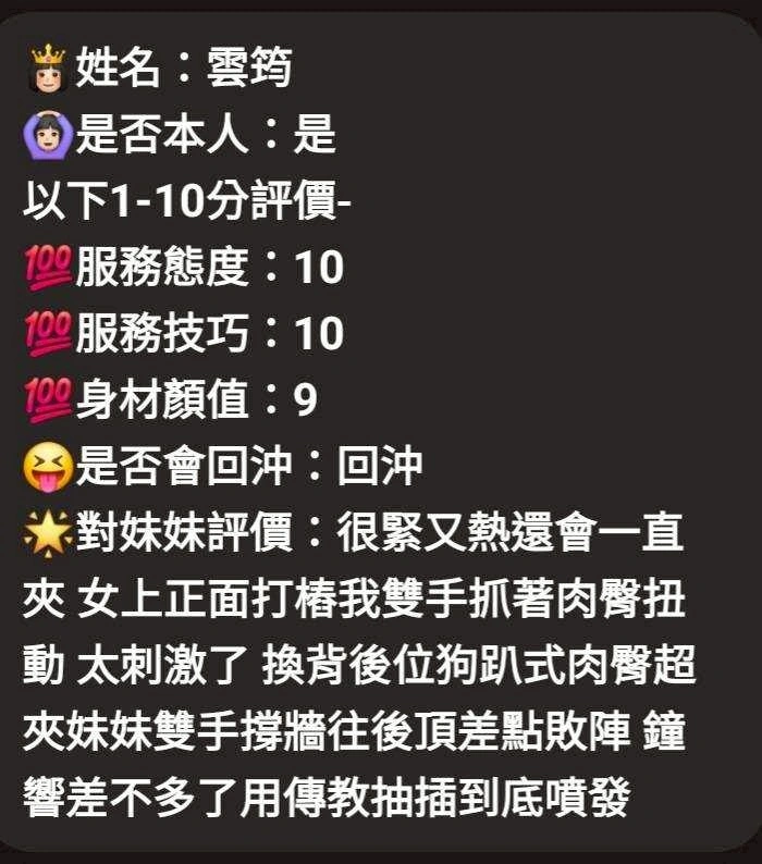 新竹定點茶-雪筠:圖片 6