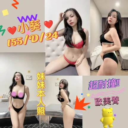 新北定點茶-小葵