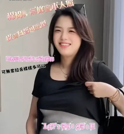 台南定點茶-綿綿