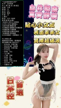 台北定點茶-白井梨奈