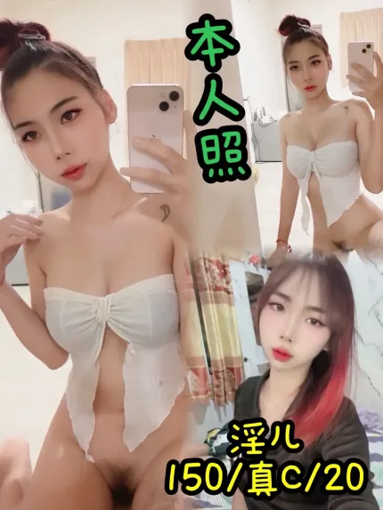 台中定點茶-淫ㄦ