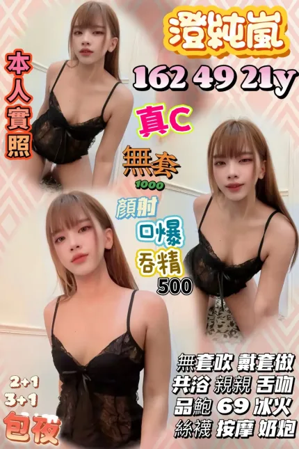 苗栗定點茶-澄純嵐