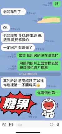 台東定點茶-糖果