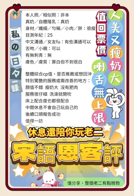 高雄定點茶-宋語恩