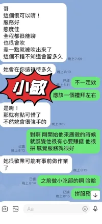 台東定點茶-小敏