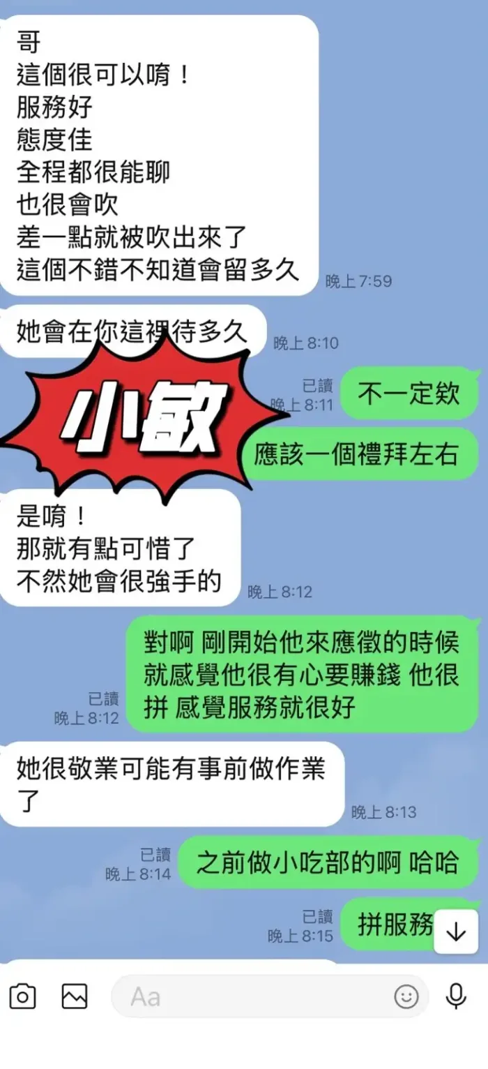 台東定點茶-小敏