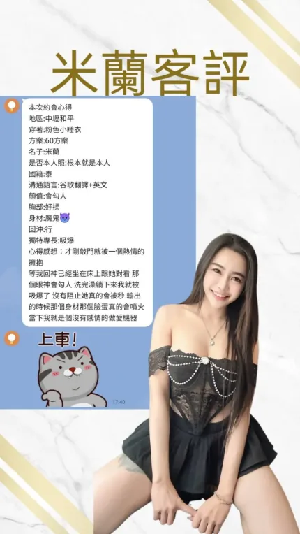 桃園定點茶-米蘭