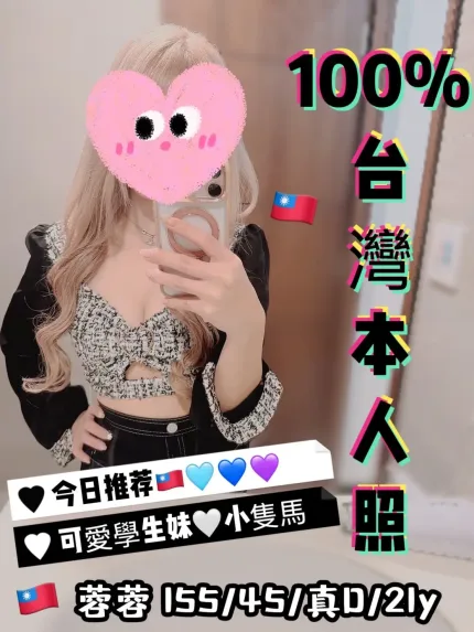 台中定點茶-蓉蓉