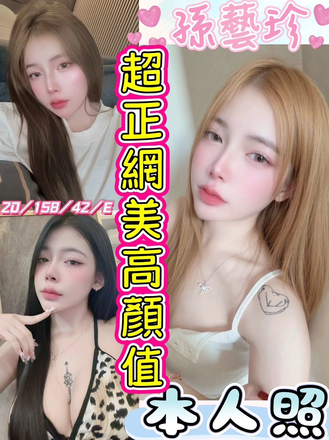 台中定點茶-孫藝珍