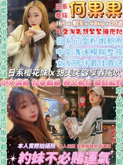 台北定點茶-何果果